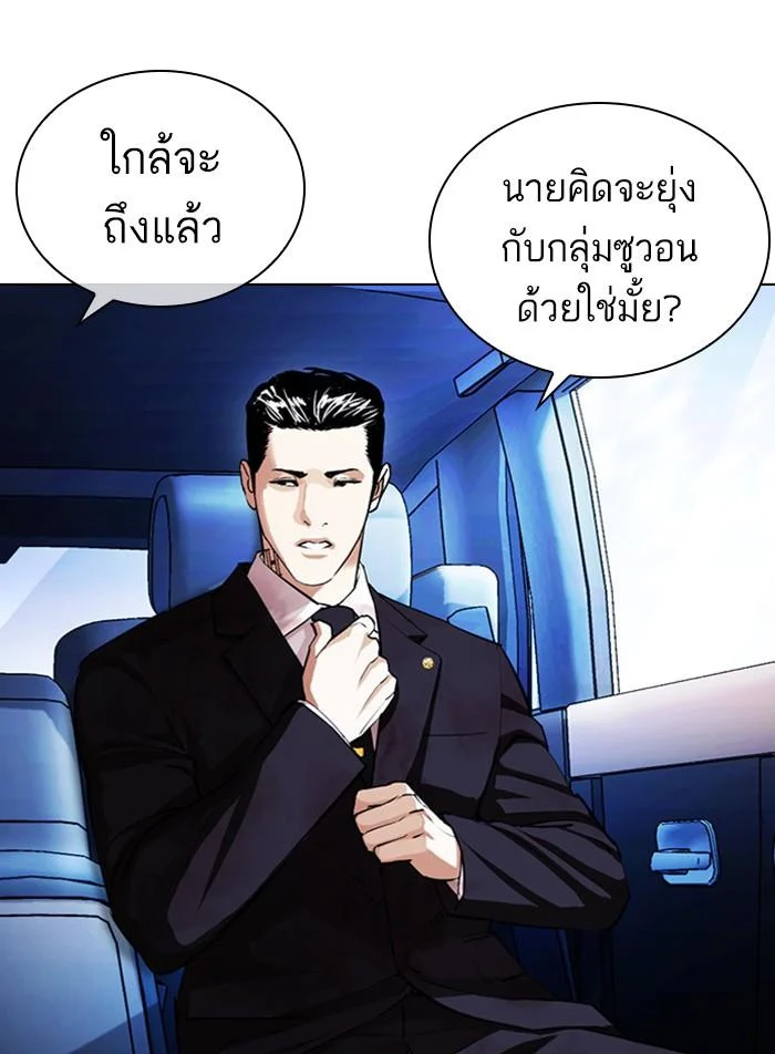 Lookism ตอนที่ 406 page 34