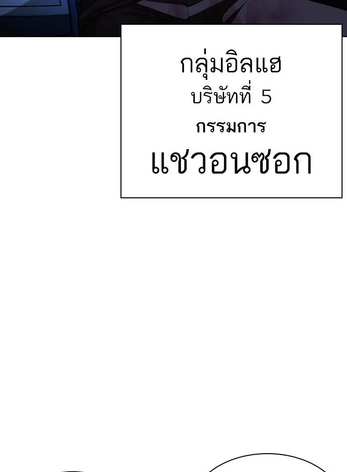 Lookism ตอนที่ 406 page 35