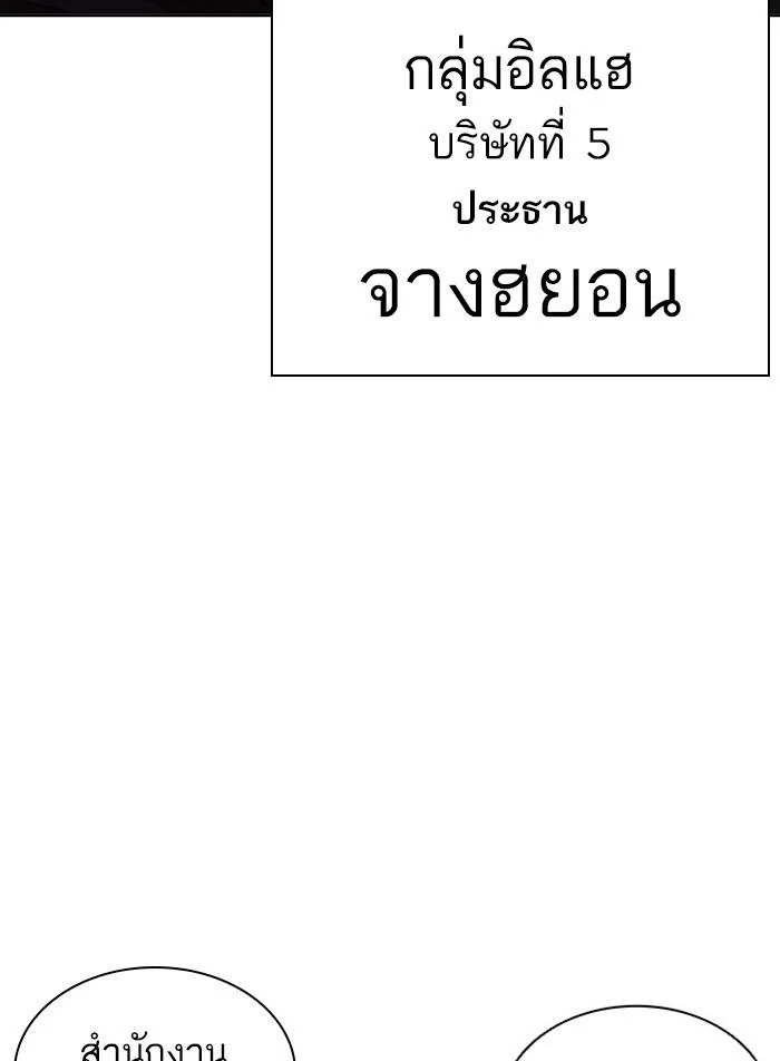 Lookism ตอนที่ 406 page 37