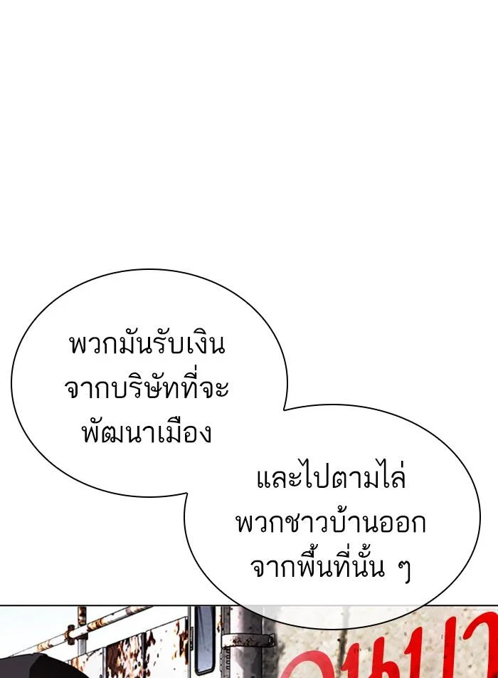 Lookism ตอนที่ 406 page 39