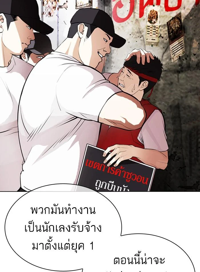Lookism ตอนที่ 406 page 40