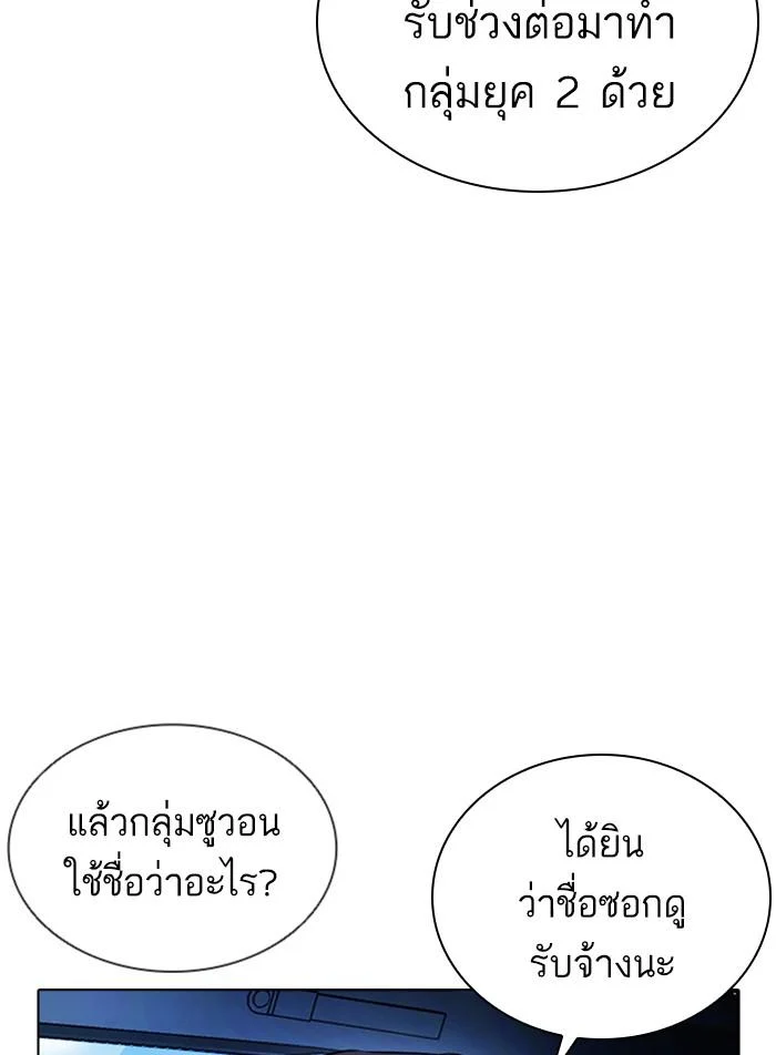 Lookism ตอนที่ 406 page 41