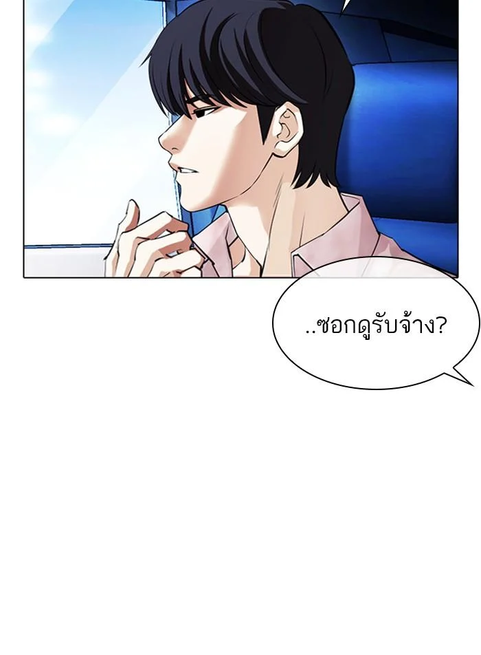 Lookism ตอนที่ 406 page 42