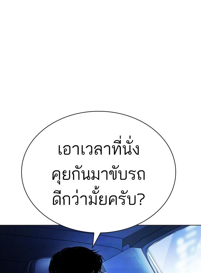 Lookism ตอนที่ 406 page 44