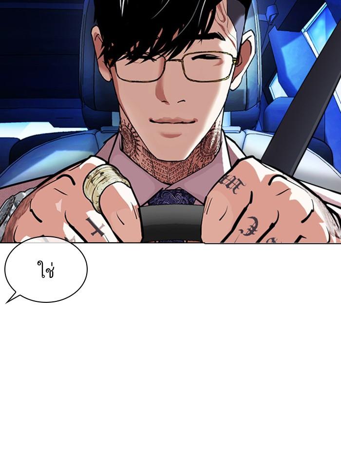 Lookism ตอนที่ 406 page 47