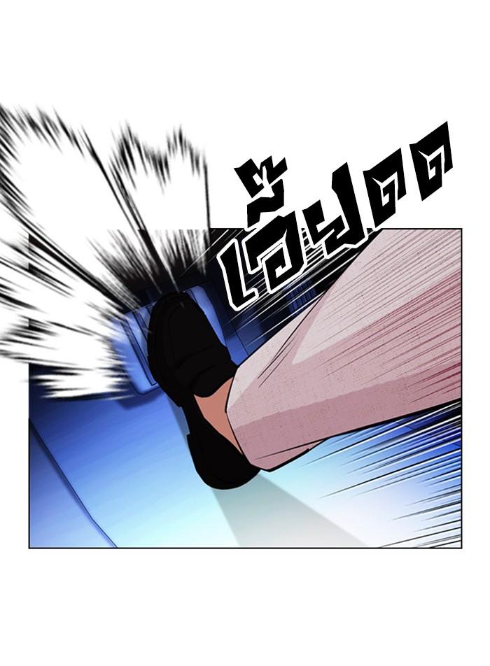 Lookism ตอนที่ 406 page 48
