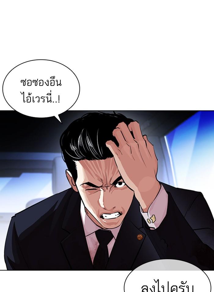 Lookism ตอนที่ 406 page 51