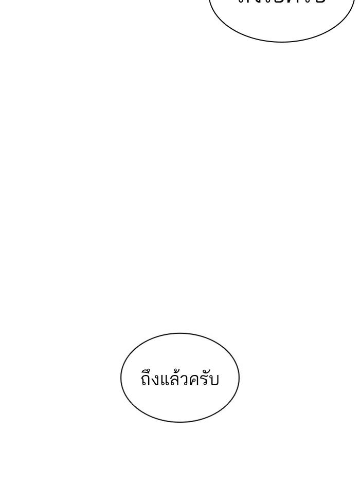 Lookism ตอนที่ 406 page 52