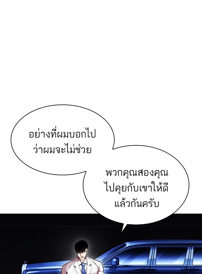 Lookism ตอนที่ 406 page 55