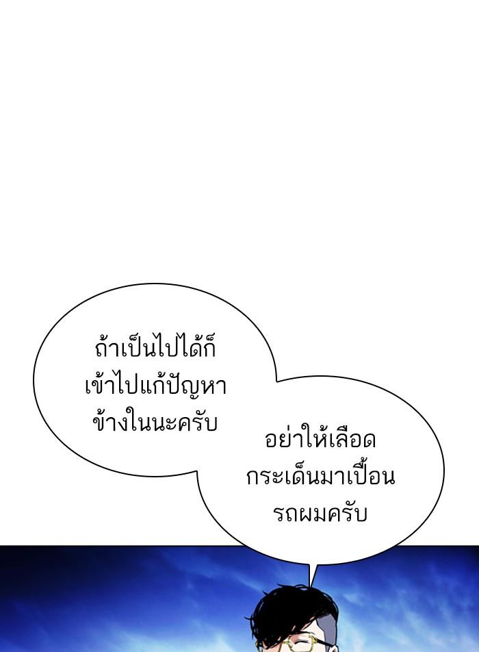 Lookism ตอนที่ 406 page 57