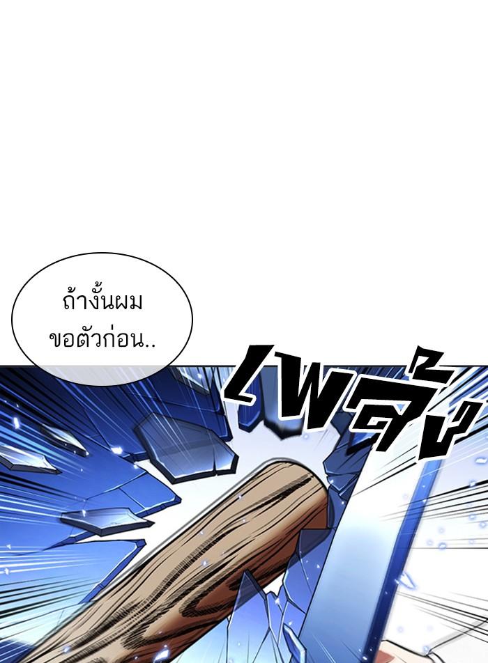 Lookism ตอนที่ 406 page 59