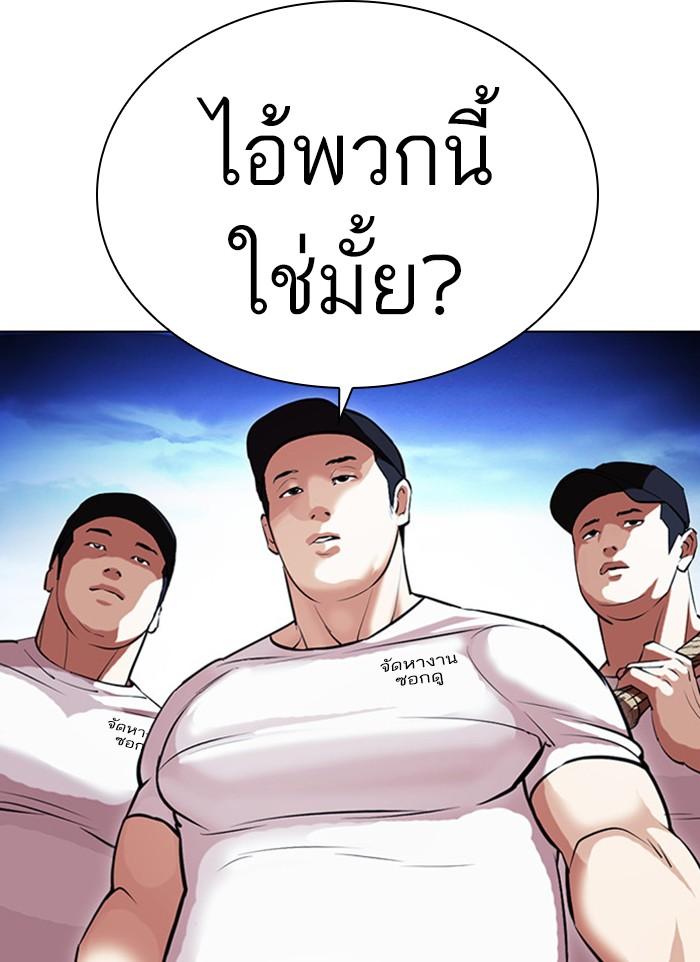 Lookism ตอนที่ 406 page 62