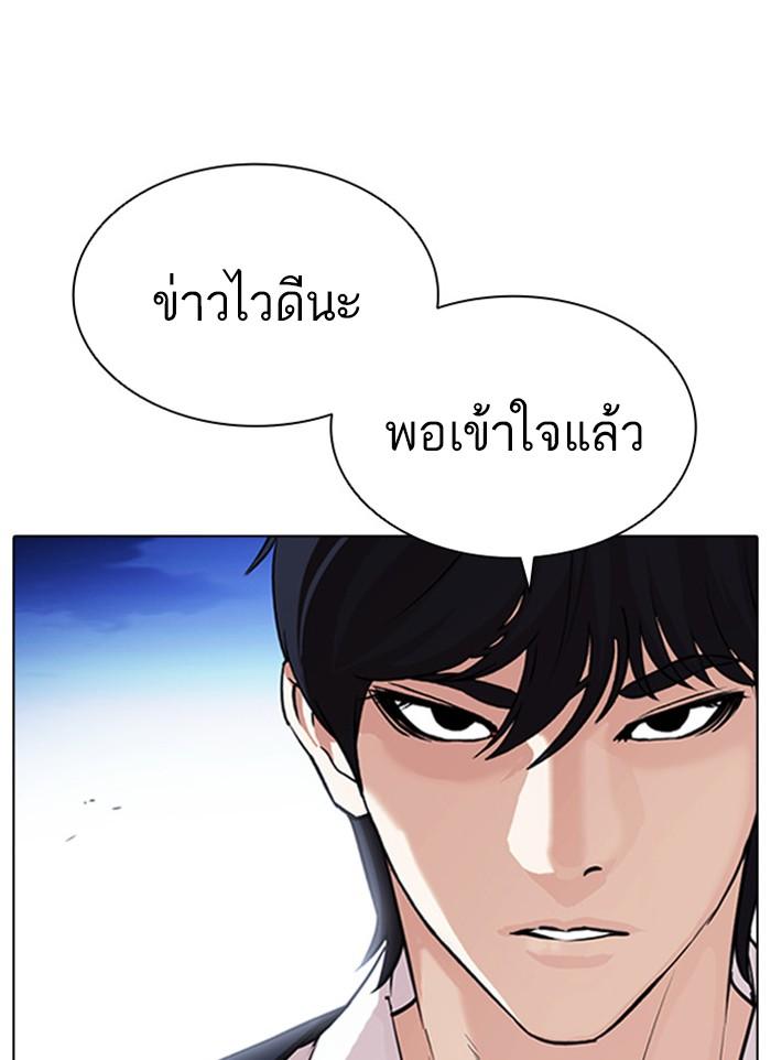 Lookism ตอนที่ 406 page 64