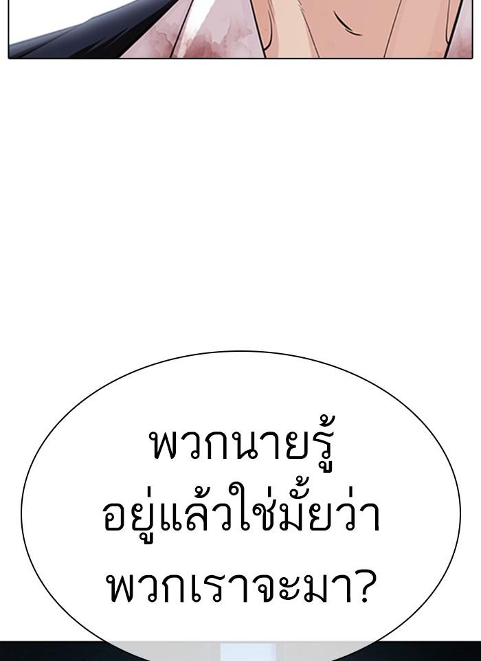 Lookism ตอนที่ 406 page 65