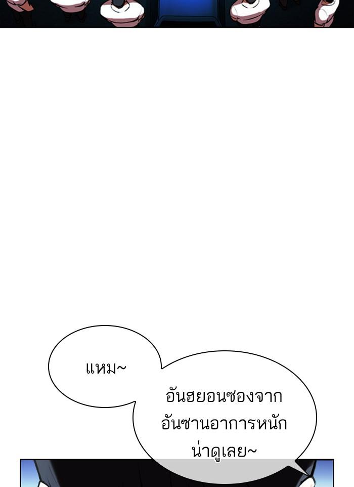 Lookism ตอนที่ 406 page 67