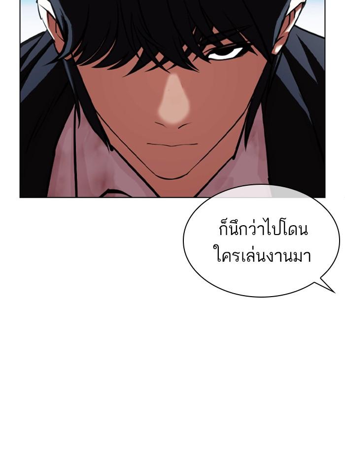 Lookism ตอนที่ 406 page 68