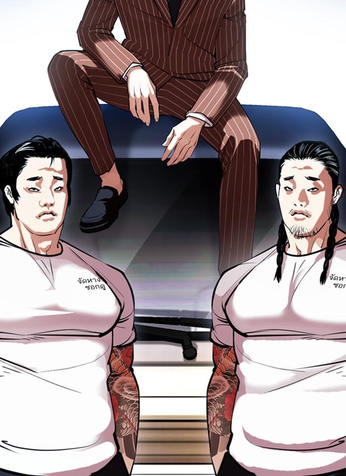 Lookism ตอนที่ 406 page 70