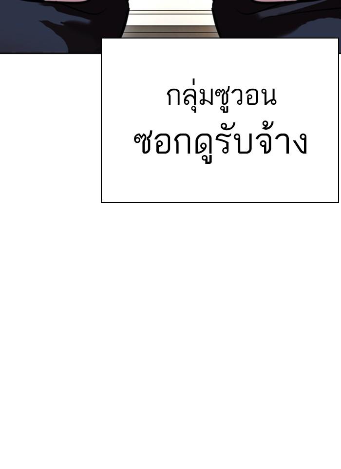 Lookism ตอนที่ 406 page 71