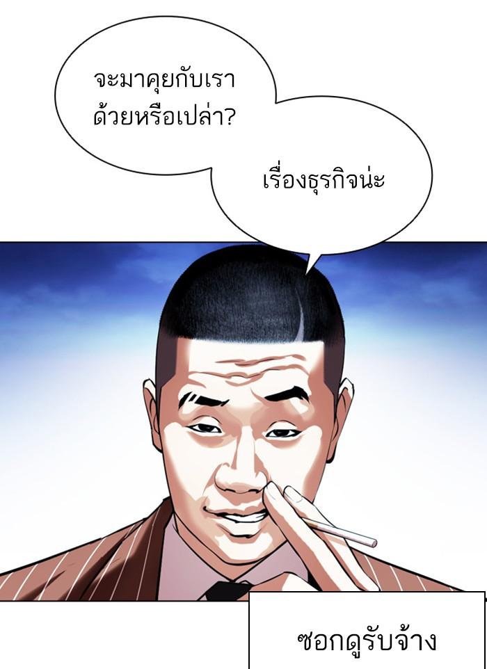 Lookism ตอนที่ 406 page 72