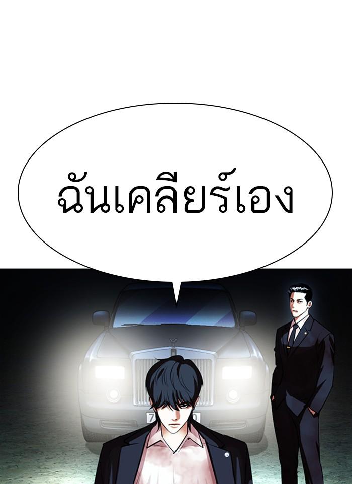 Lookism ตอนที่ 406 page 77
