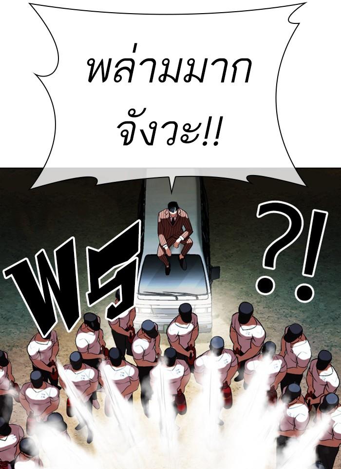 Lookism ตอนที่ 406 page 81