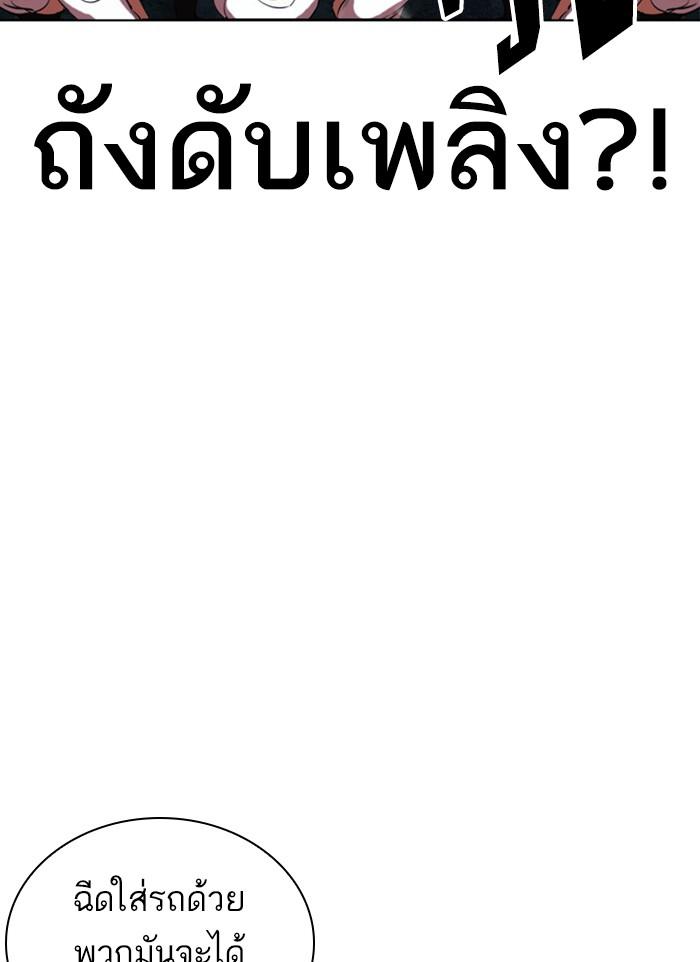 Lookism ตอนที่ 406 page 83