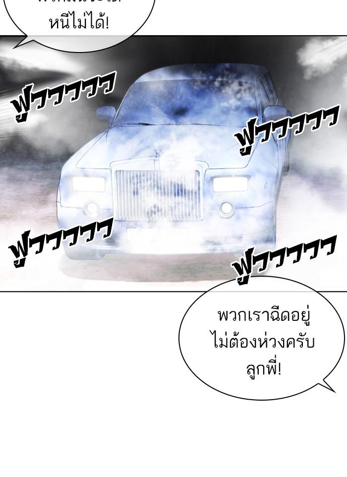 Lookism ตอนที่ 406 page 84