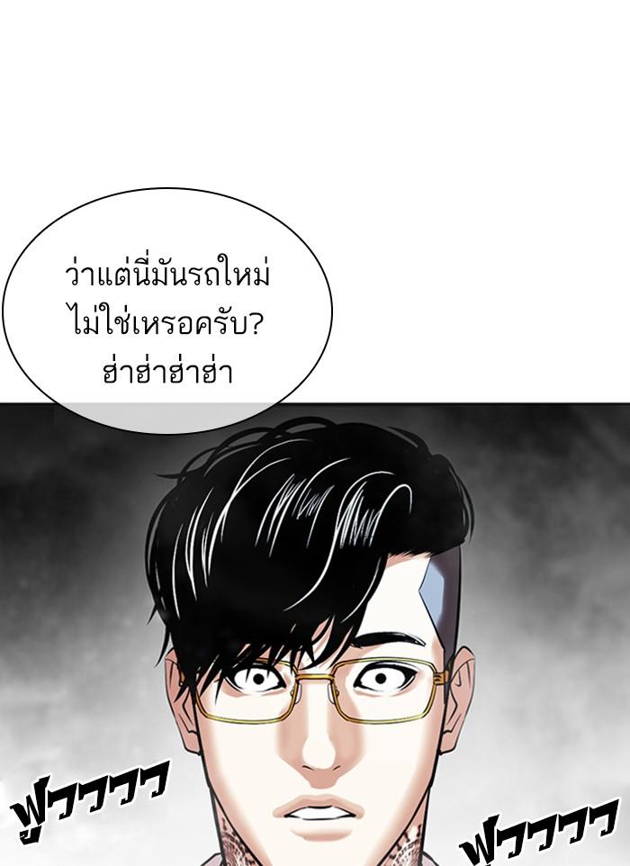 Lookism ตอนที่ 406 page 85