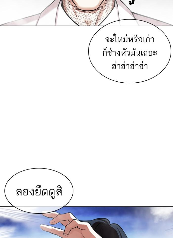 Lookism ตอนที่ 406 page 86