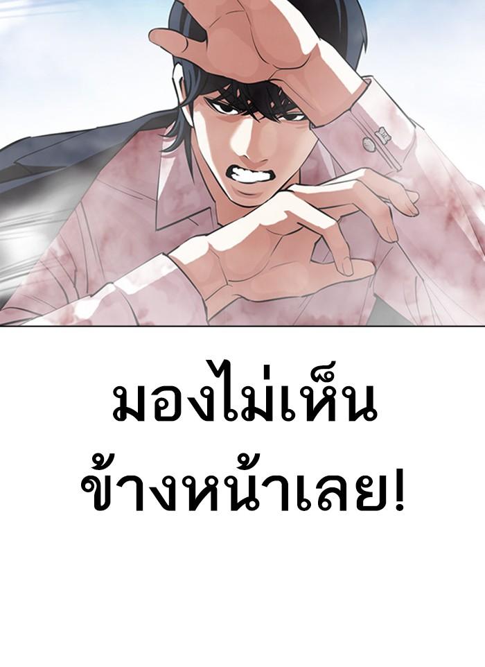 Lookism ตอนที่ 406 page 87