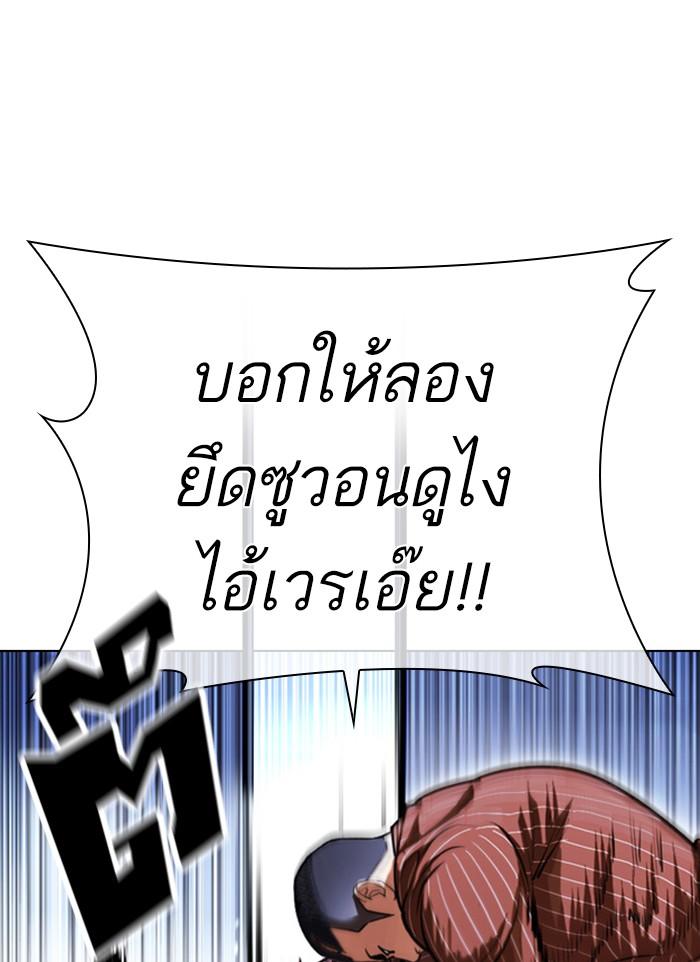 Lookism ตอนที่ 406 page 89