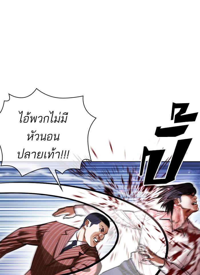 Lookism ตอนที่ 406 page 91