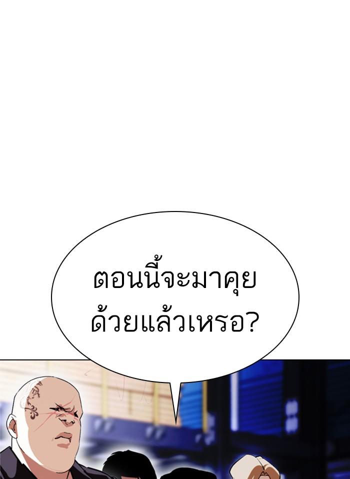 Lookism ตอนที่ 406 page 100