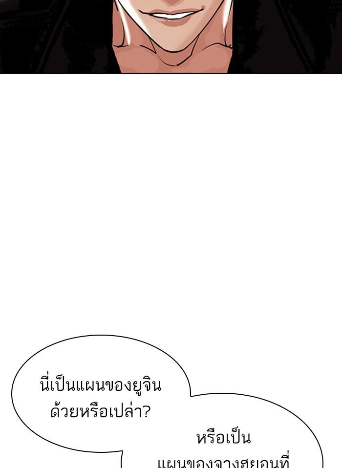 Lookism ตอนที่ 406 page 104