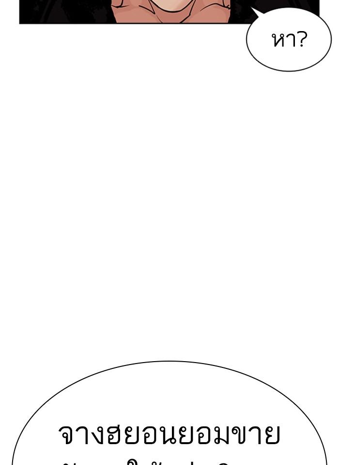 Lookism ตอนที่ 406 page 107