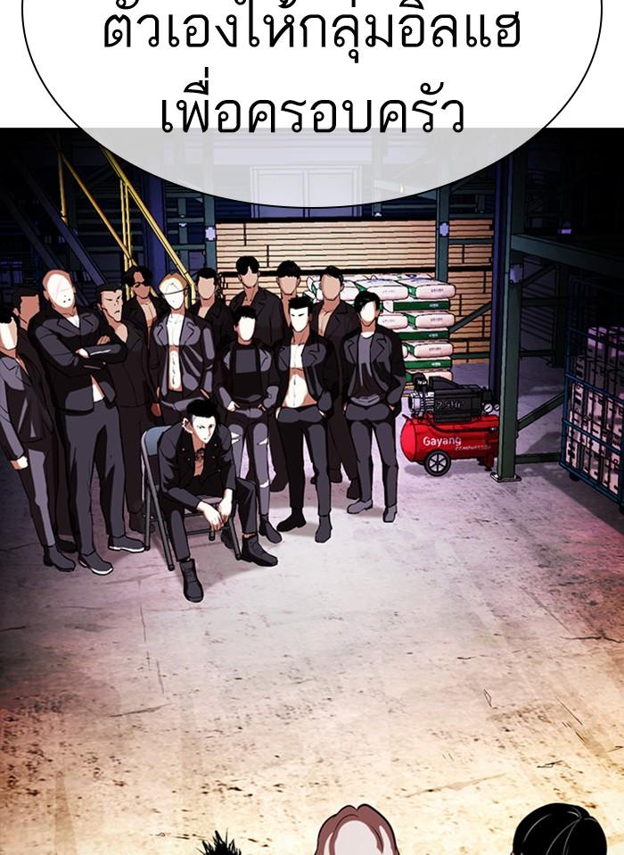 Lookism ตอนที่ 406 page 108