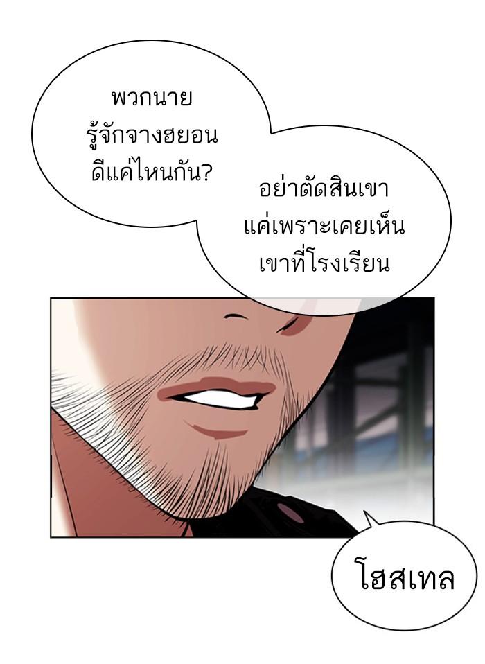 Lookism ตอนที่ 406 page 110