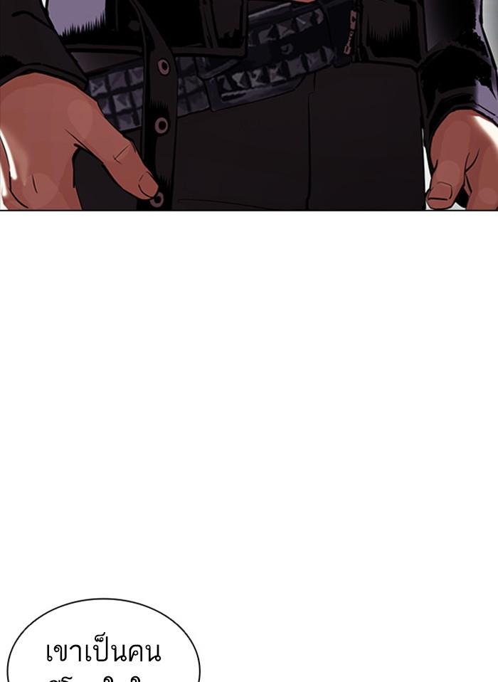 Lookism ตอนที่ 406 page 113