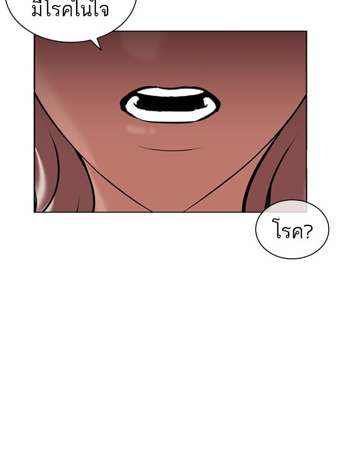 Lookism ตอนที่ 406 page 114