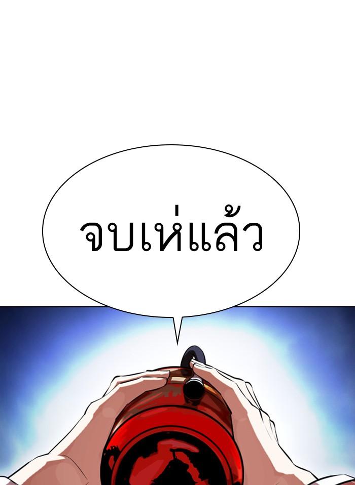 Lookism ตอนที่ 406 page 115