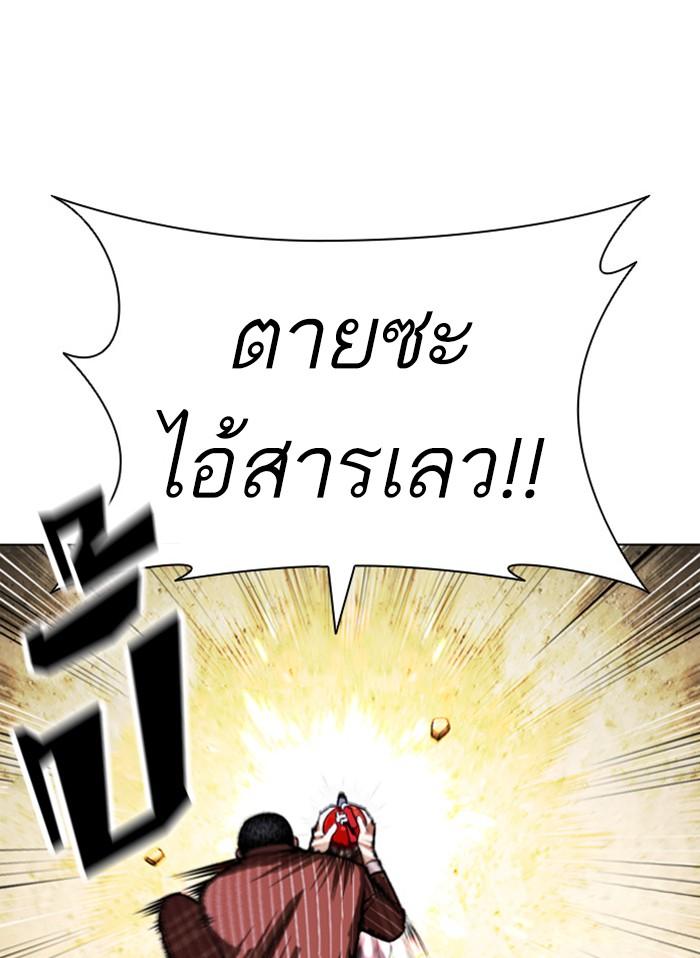 Lookism ตอนที่ 406 page 117