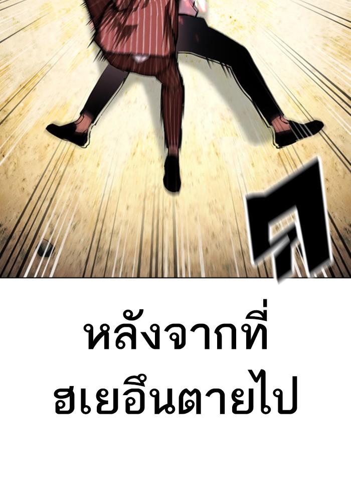 Lookism ตอนที่ 406 page 118