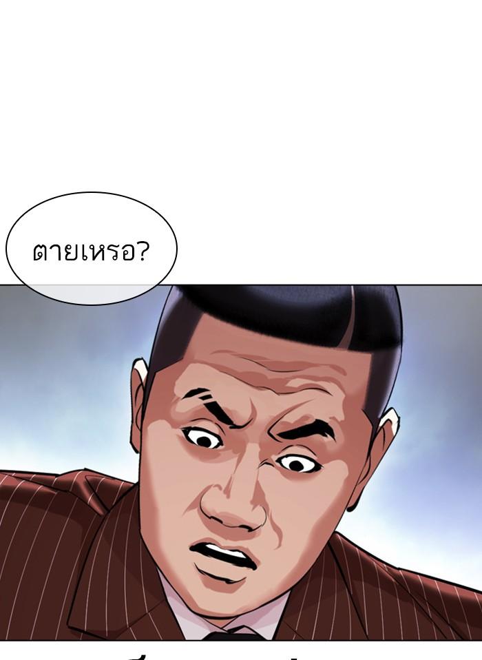 Lookism ตอนที่ 406 page 119