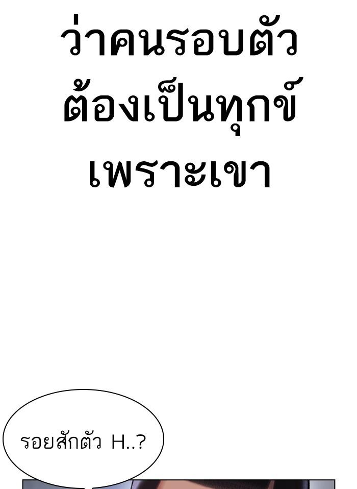 Lookism ตอนที่ 406 page 122