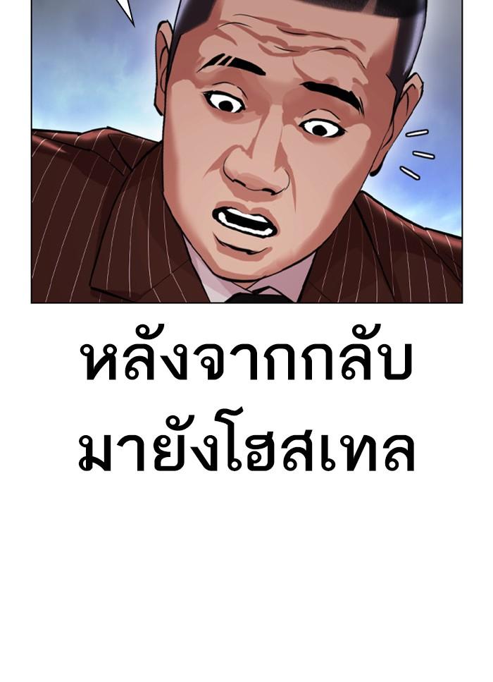 Lookism ตอนที่ 406 page 123