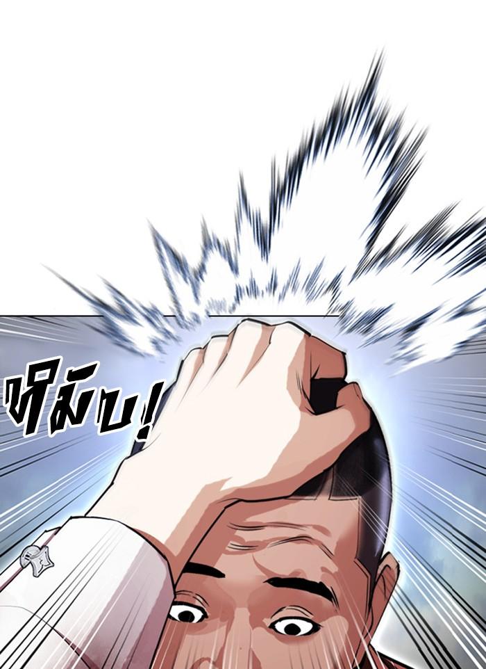 Lookism ตอนที่ 406 page 124