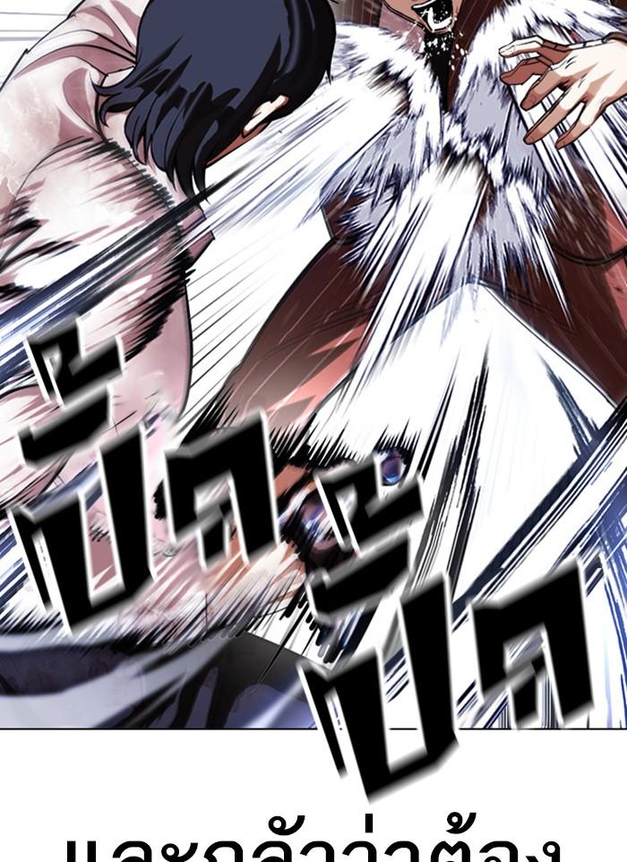 Lookism ตอนที่ 406 page 128