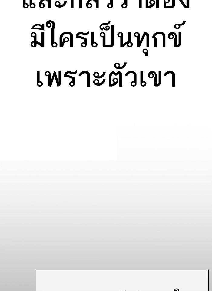 Lookism ตอนที่ 406 page 129