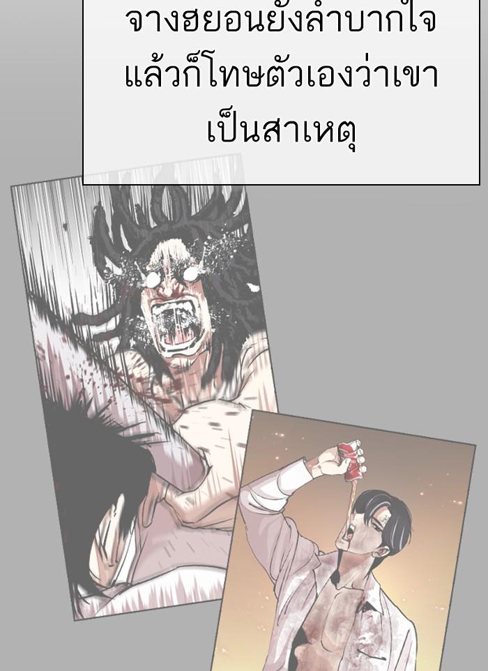Lookism ตอนที่ 406 page 130