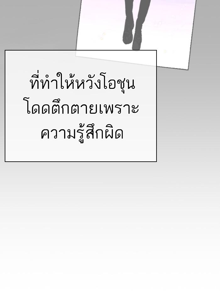 Lookism ตอนที่ 406 page 132